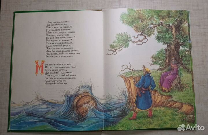 А. Пушкин. Лучшие сказки мира