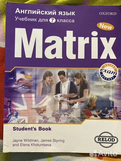 Продам учебник по английскому 7 класс