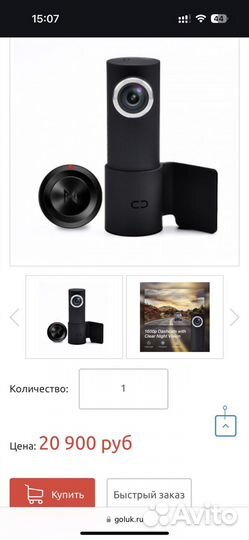 Видеорегистратор 2К-Quad HD Goluk T2S