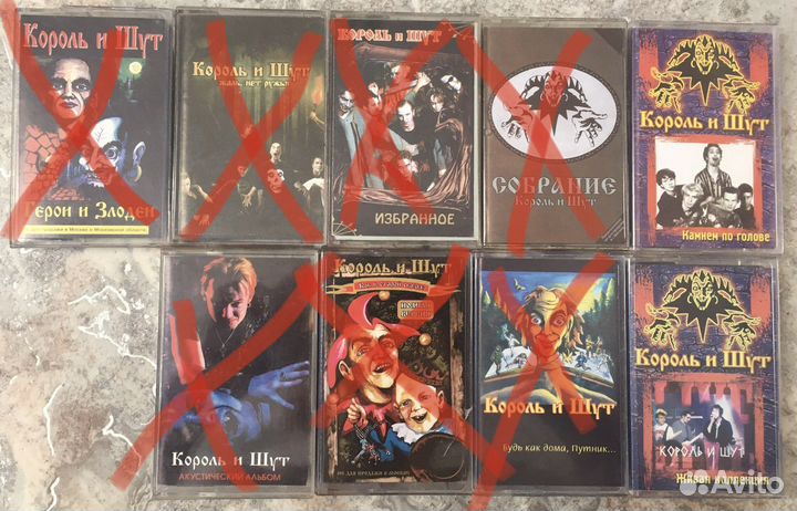 Аудиокассеты «Король и Шут»