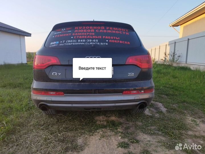 Бампер задний audi Q7 4l