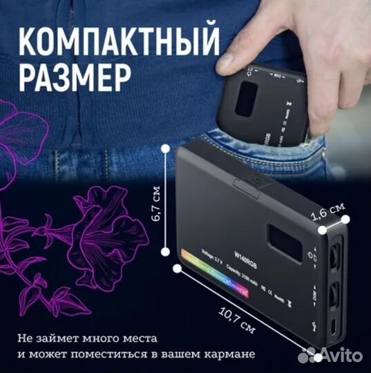 Видеосвет rgb заливка