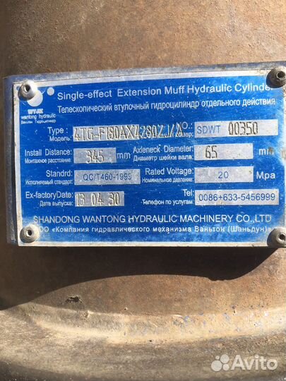 Цилиндр подъема кузова Шакман