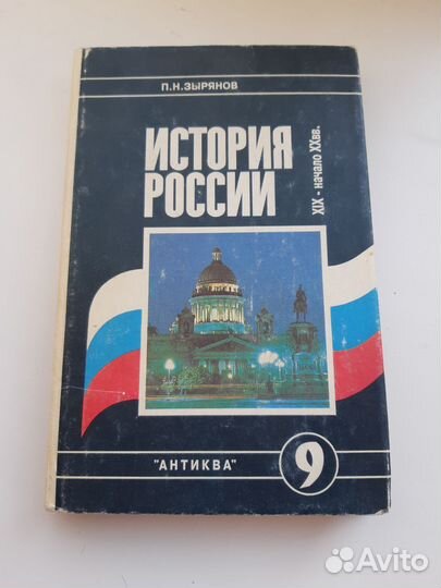 Школьные учебники СССР Черчение Словарь История