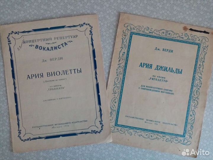 Старинные ноты