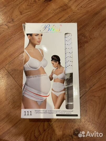 Бандаж для беременных Bliss универсальный
