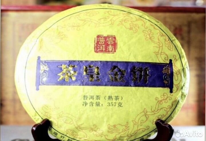 Чай замена пива, мощный Китайский (набор)