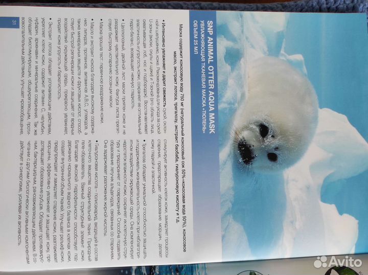 Маска тканевая увлажняющая. Корея