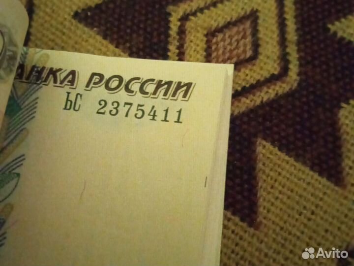 Банкноты с красивыми номерами