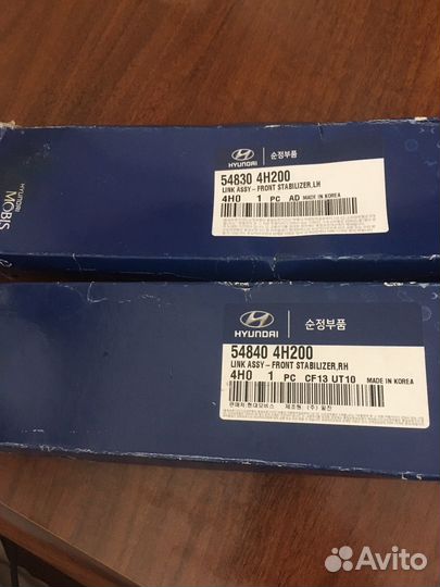Стойки стабилизатора hyundai grand starex н-1