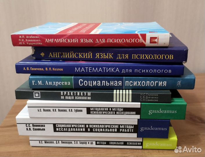 Книги по психологии