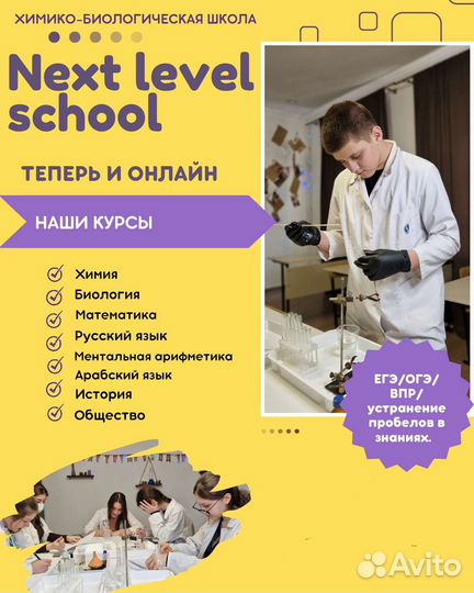Репетитор химия биология