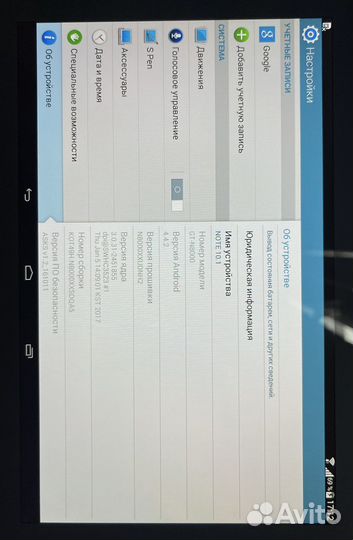 Samsung Galaxy Note 10.1