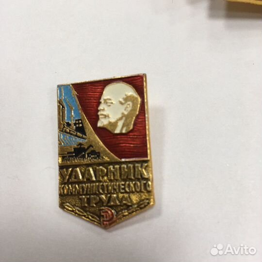 Значок Ударник коммунистического труда