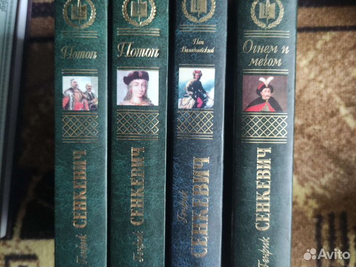 Генрик Сенкевич