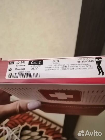 Компрессионные чулки новые Xl