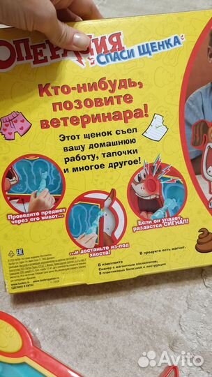 Развивающие игрушки Операция Спаси щенка Hasbro