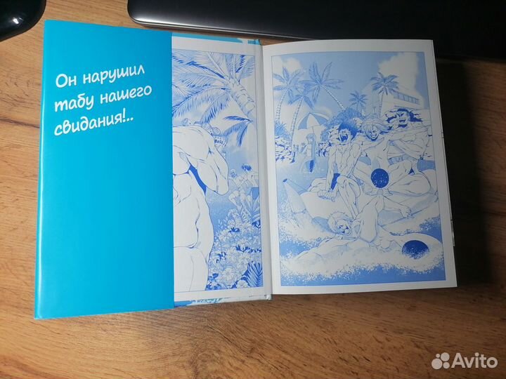 Манга необъятный океан 1 и 2 тома