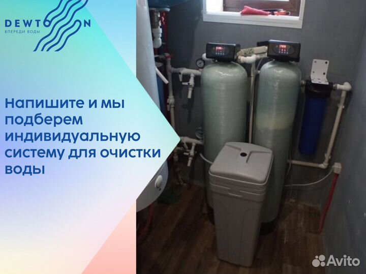 Система обезжелезивания воды