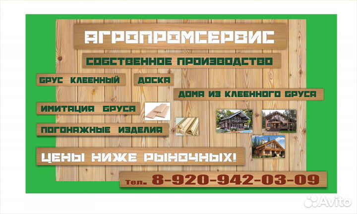 Вагонка Имитация бруса