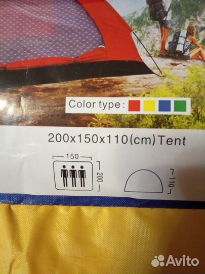 Продам палатку на 3х человек
