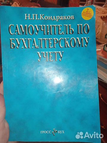 Книги по Бух. Учёту, маркетинг