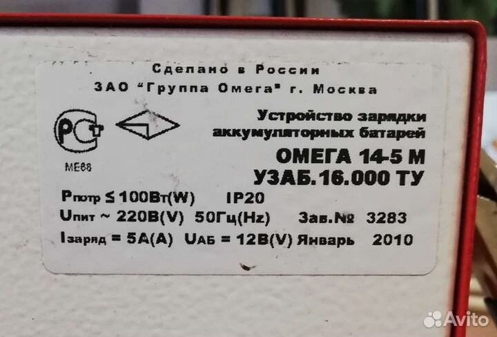 Зарядка для автомобильного аккумулятора