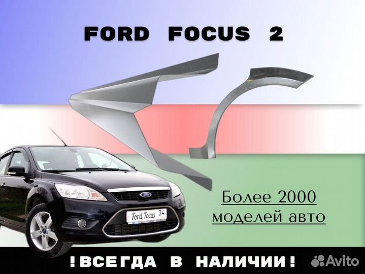 Пороги ремонтные Mazda 6