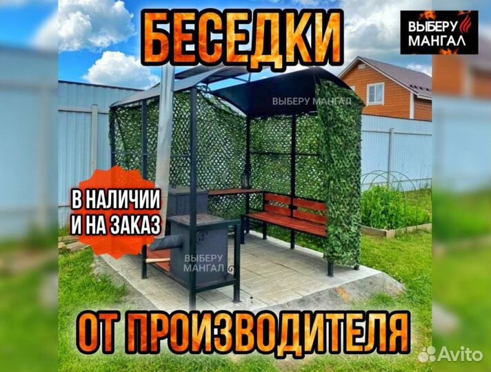 Беседка с мангалом