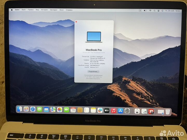 Macbook pro 13 2017