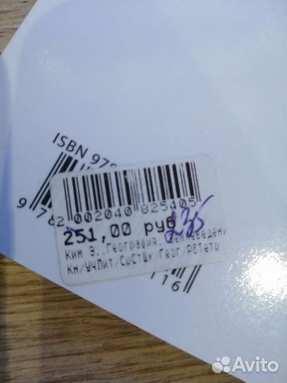 Рабочая тетрадь по географии 5 класс