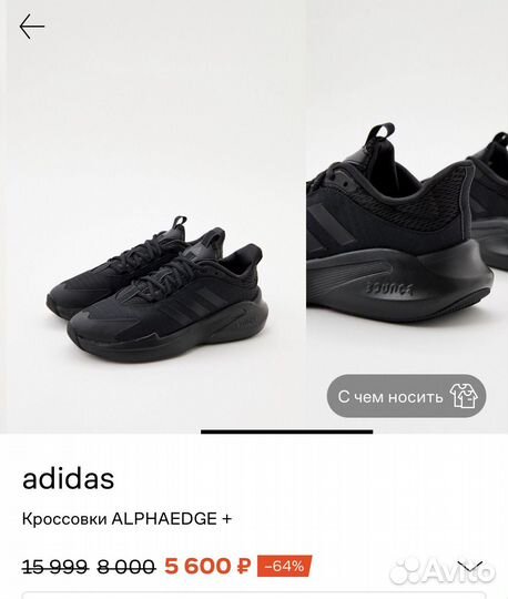Кроссовки adidas