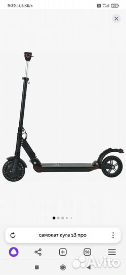 Электросамокат kugo s3 pro