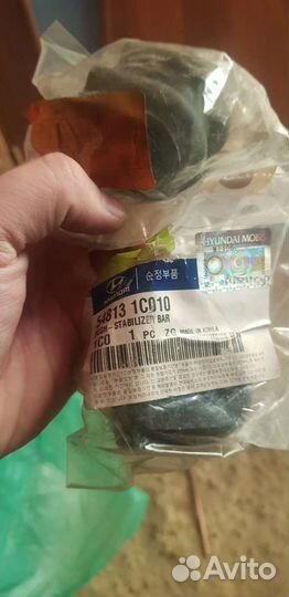 Втулки стабилизатора