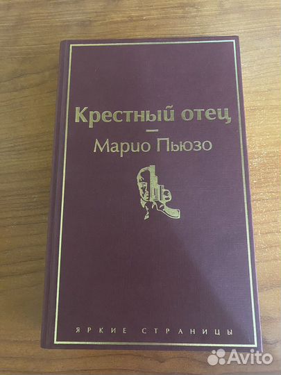 Крестный отец