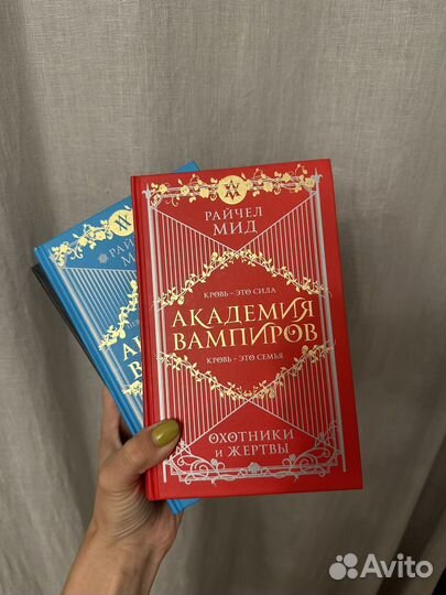 На доставке Академия вампиров 6 книг