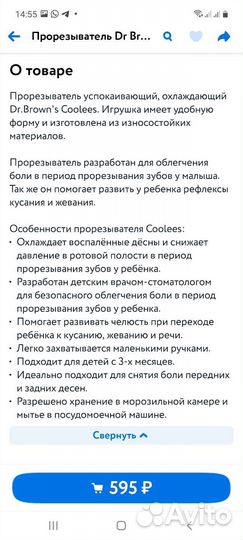 Бутылочка Dr.brown's. Поильник. Прорез-ль, нимблер