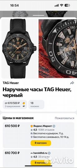 Мужские часы TAG Heuer
