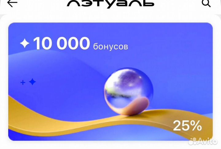 Баллы летуаль