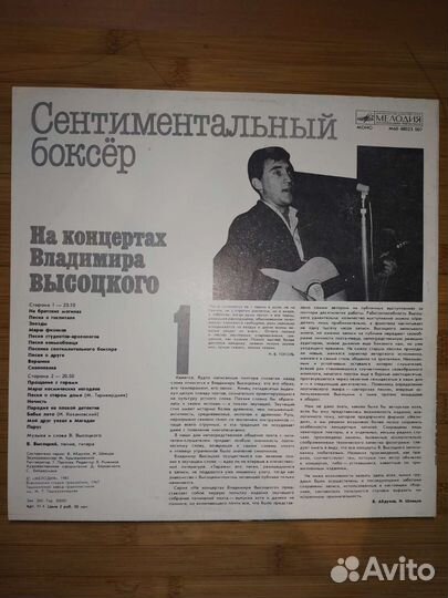 Барды Шансон Эстрада Поп и другие винил