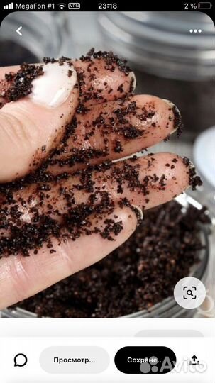 Кофейный скраб для тела