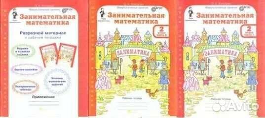 Рабочая тетрадь 2 класс