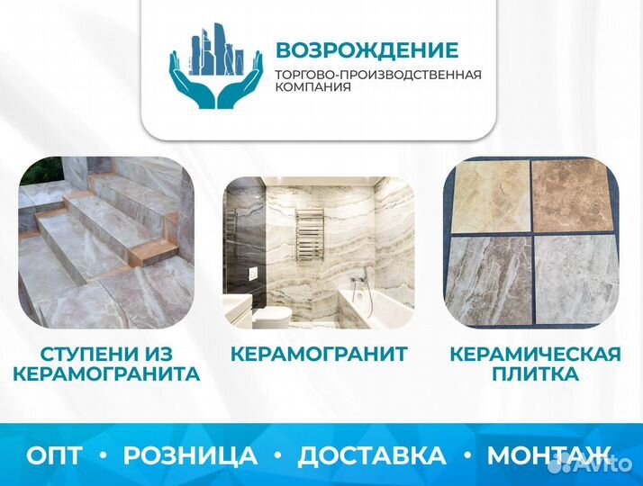 Ступени керамогранит