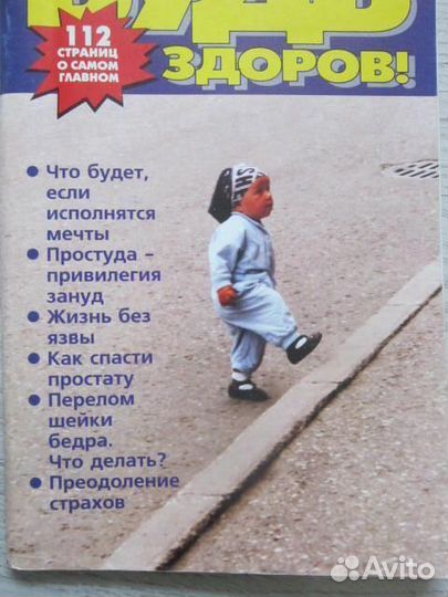 Будь здоров (цена за 14 штук)