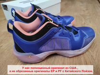 Оригинал кроссовки баскетбольные Jordan 37 Low США