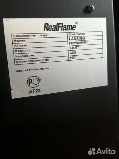 Электрокамин