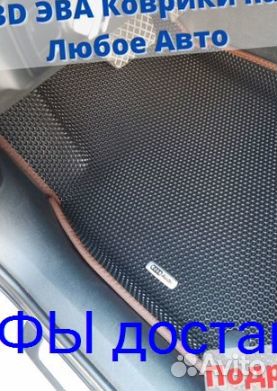 Эва Коврики 3D с бортами для авто