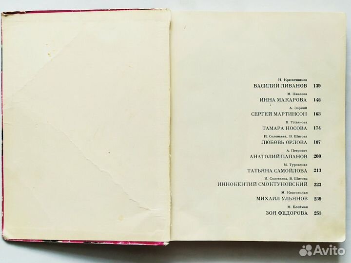 Книги о кино СССР