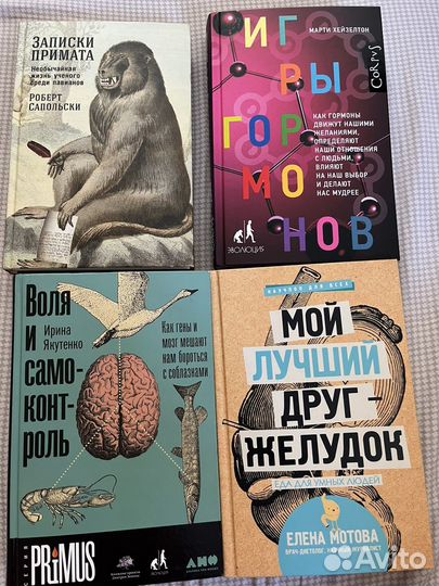 Книги научпоп
