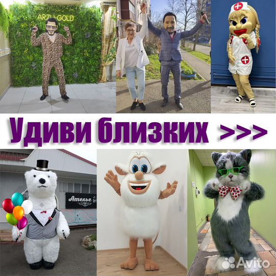 Аниматор в Майкопе ростовой белый медведь